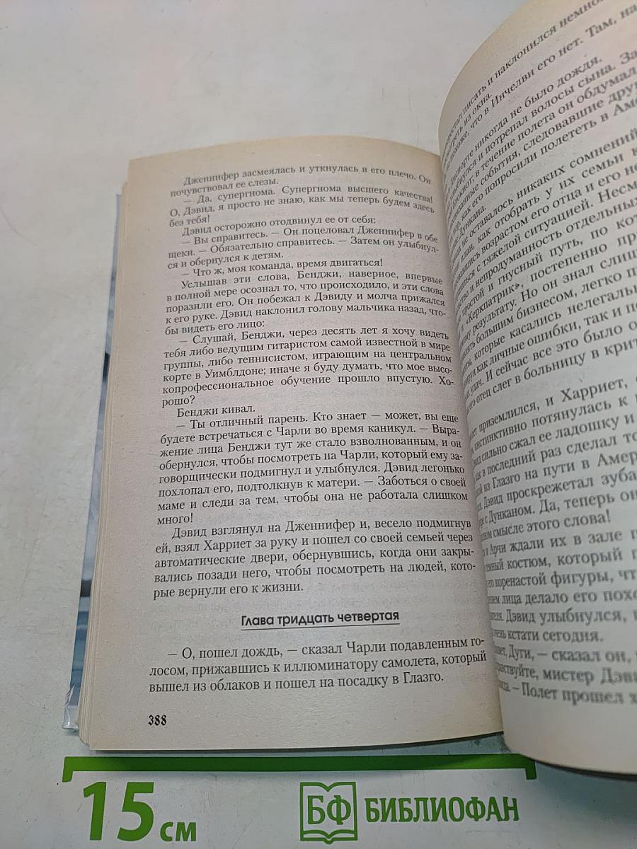 Океан любви