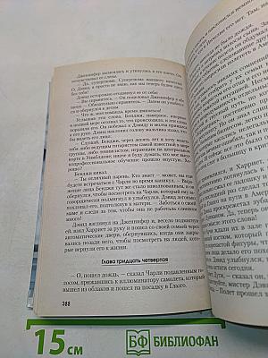 Океан любви