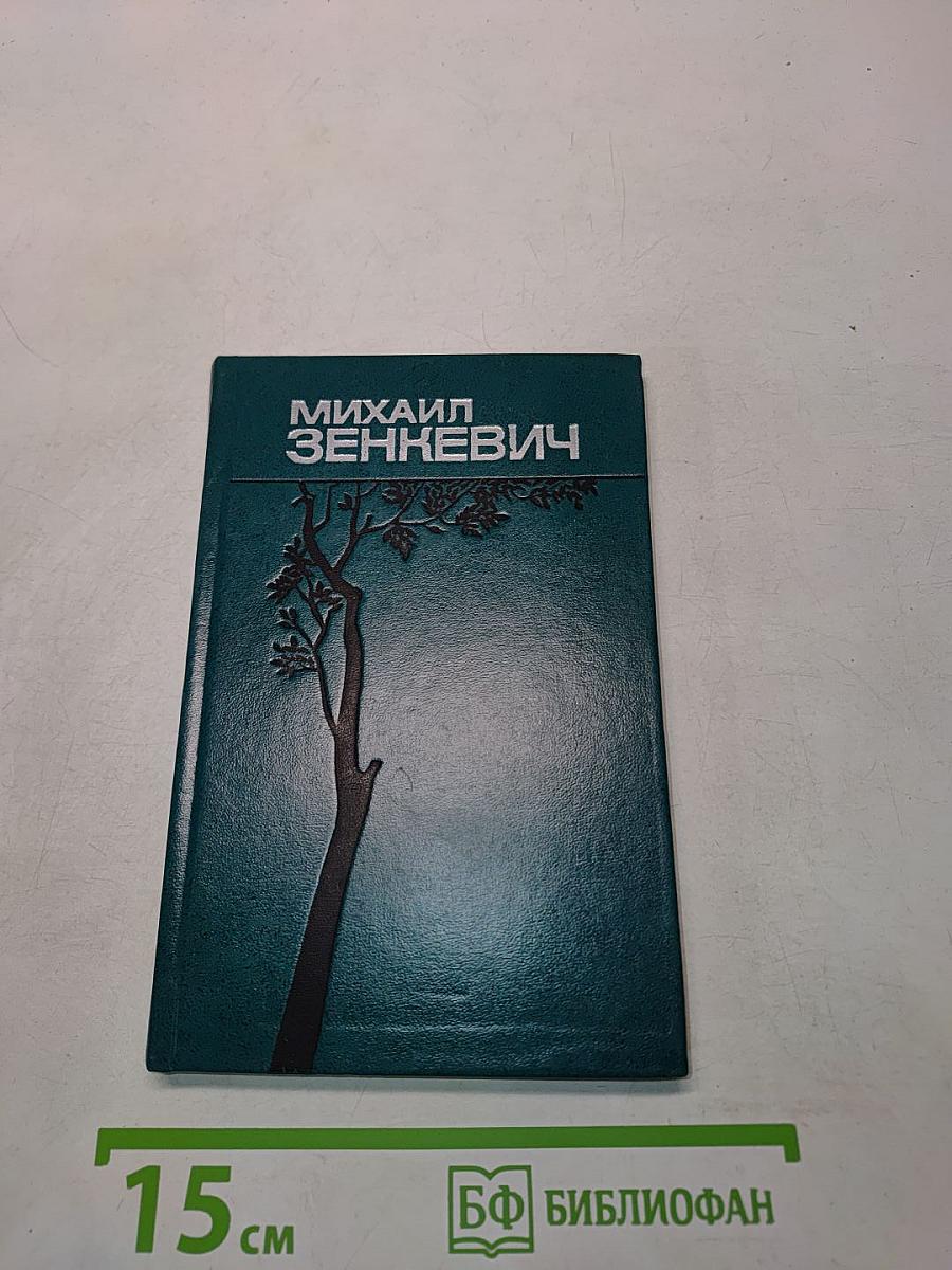 Избранное