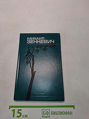 Избранное