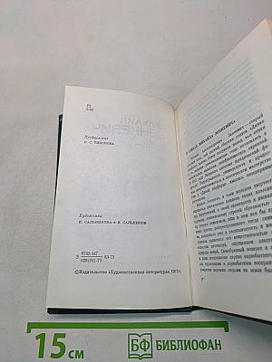 Избранное