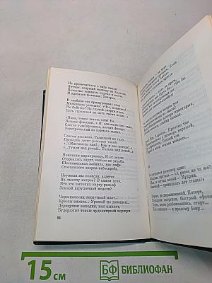 Избранное