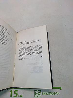 Избранное