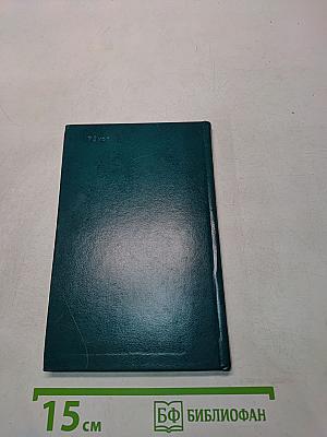 Избранное