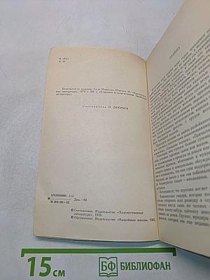 Новеллы