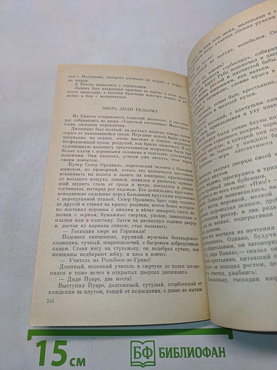 Новеллы