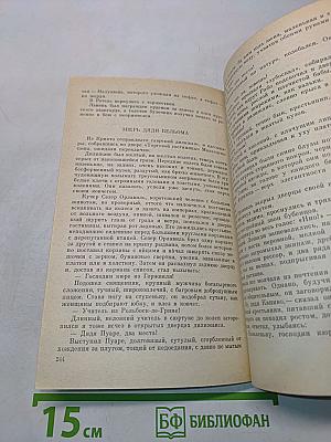 Новеллы