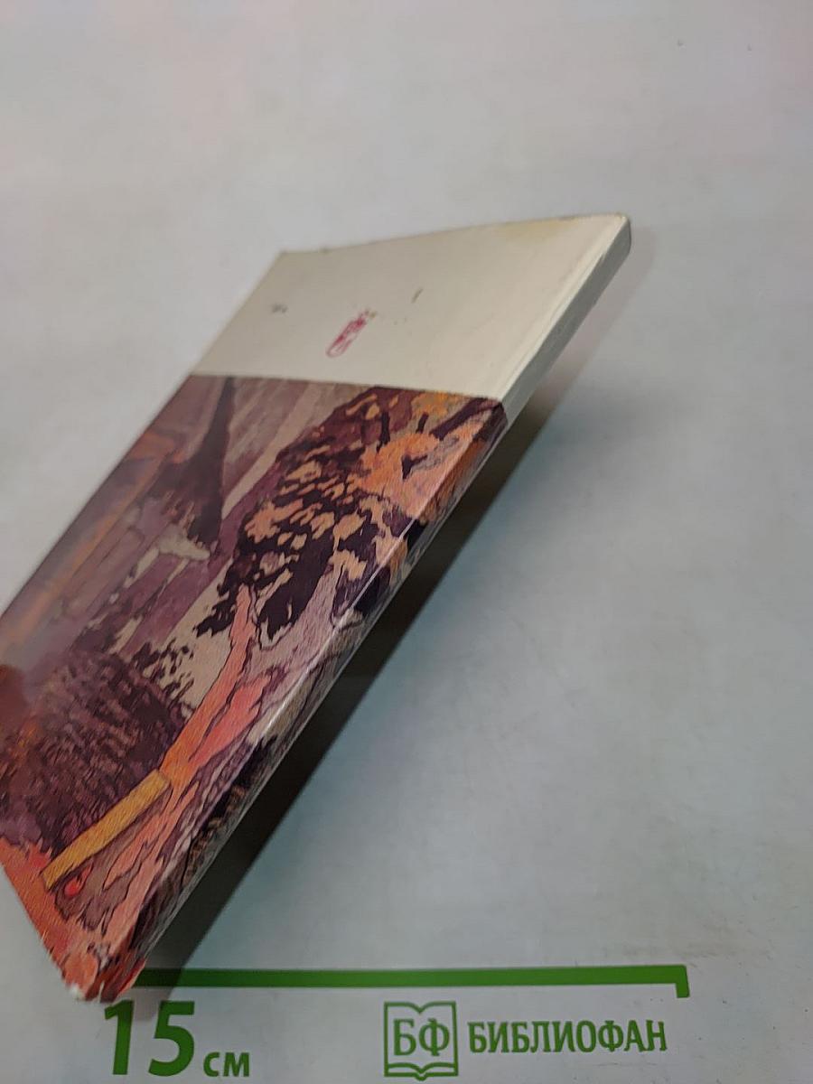 Из книги жизни