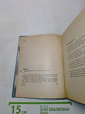 Зеленые цветы