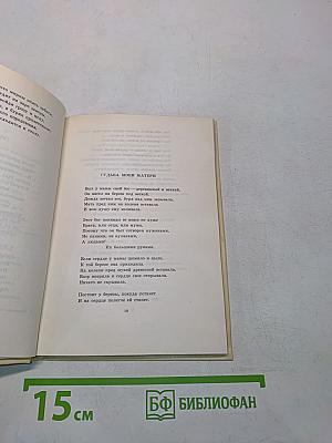 Литовская сюита