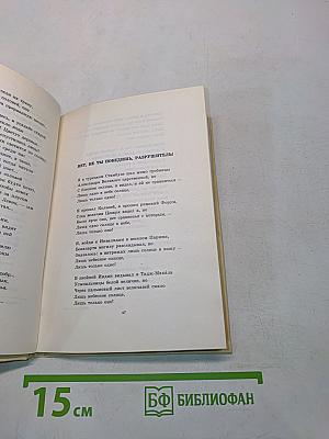 Литовская сюита