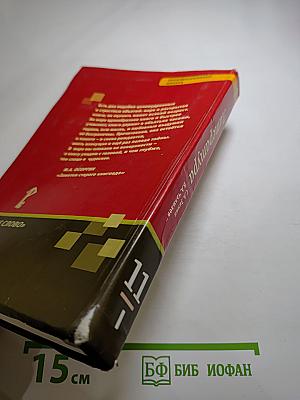 Литература. 11 класс. Часть I. Базовый уровень.