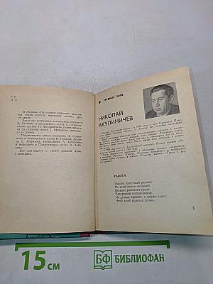 На разных широтах