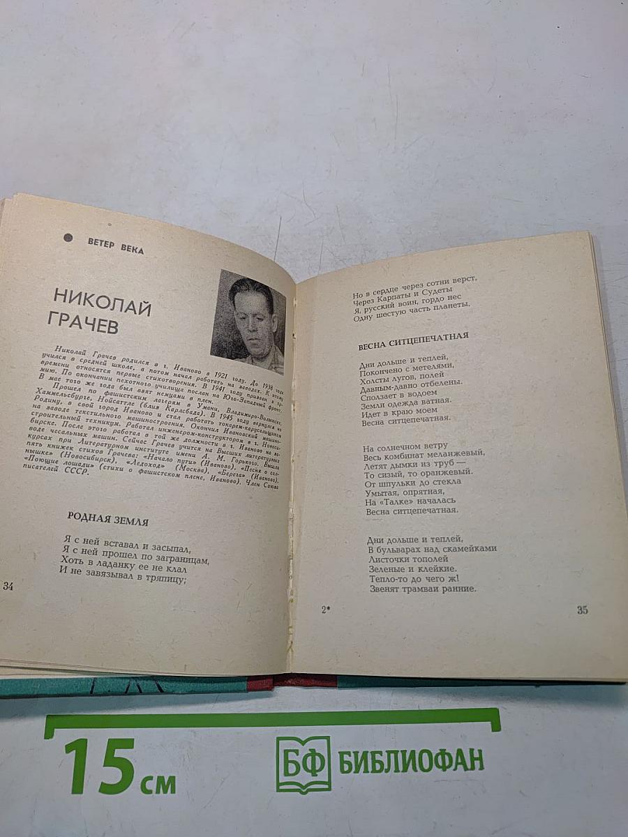 На разных широтах