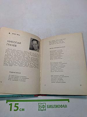 На разных широтах