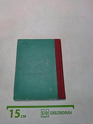 На разных широтах