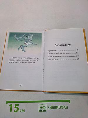 Рукавичка. Русские народные сказки (для самых маленьких)