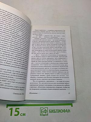 Рассказы о пилоте Пирксе