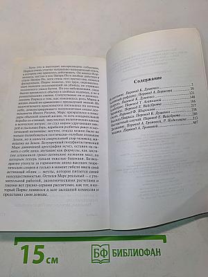 Рассказы о пилоте Пирксе
