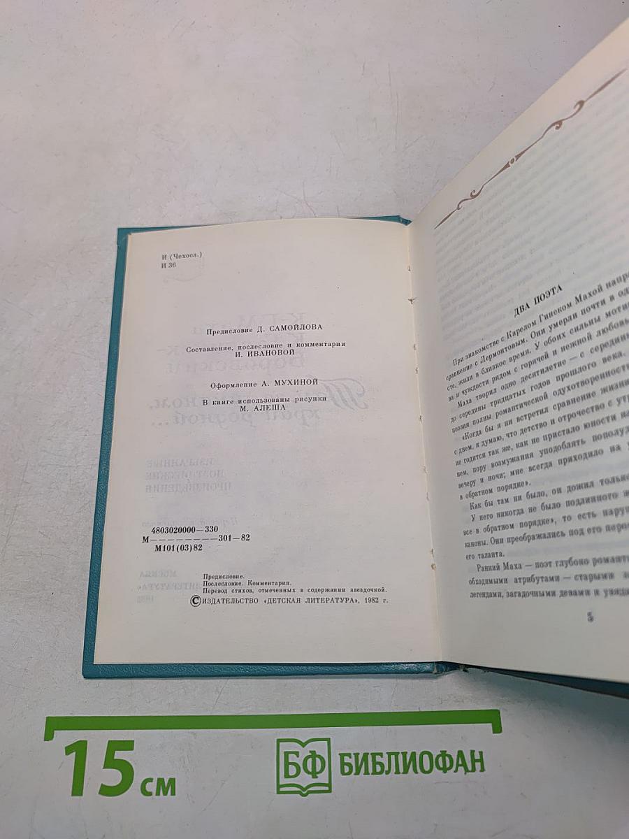 Там, за туманом, край родной...