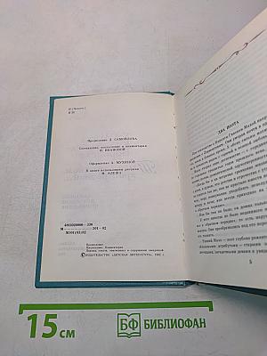 Там, за туманом, край родной...