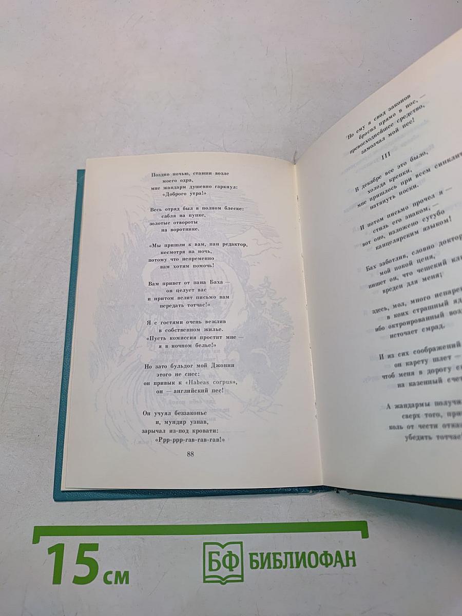 Там, за туманом, край родной...