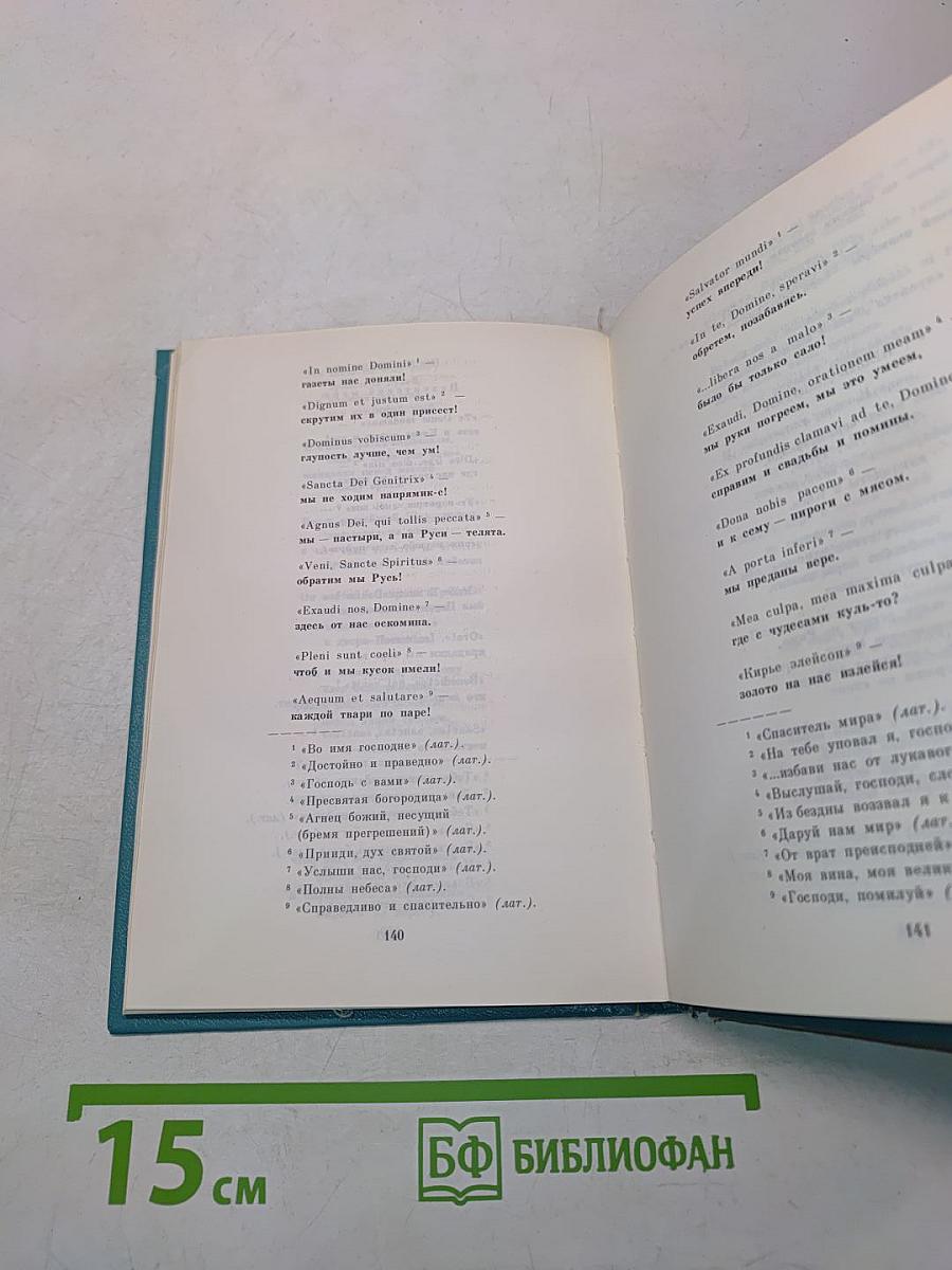 Там, за туманом, край родной...