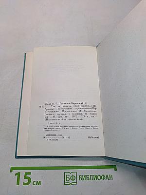 Там, за туманом, край родной...