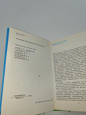 Австралия