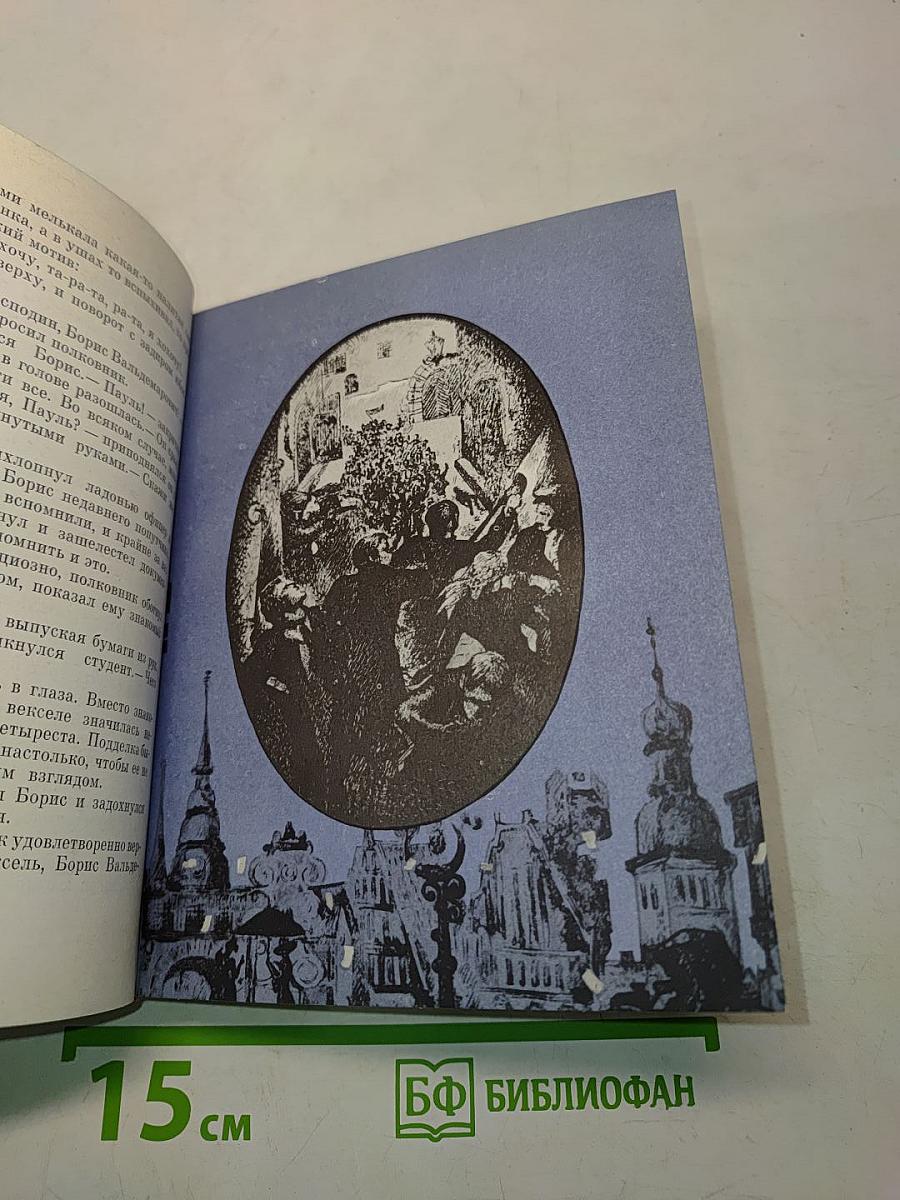 Посевы бури