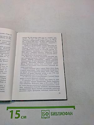Брестская область