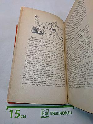 Пути науки