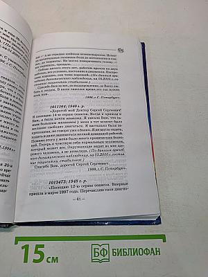 Книга, которая лечит болезни позвоночника и суставов