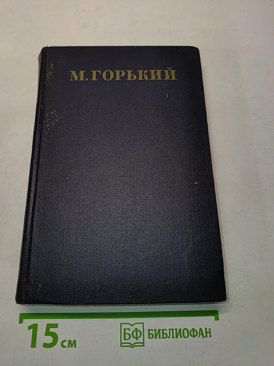 Пьесы. Том 6. 1901-1906