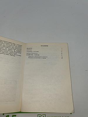 Австралия