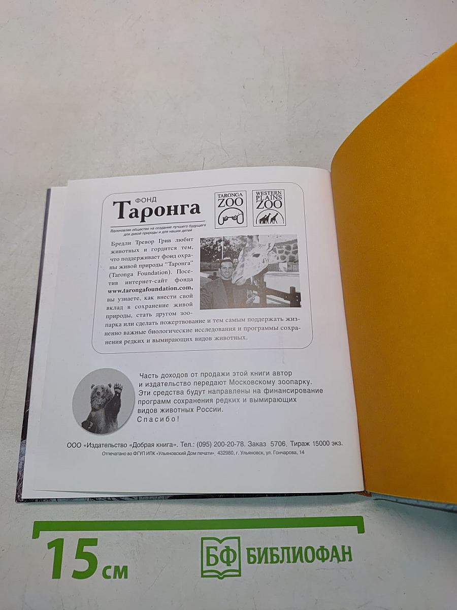Дорогой папочка. Отец, друг и герой