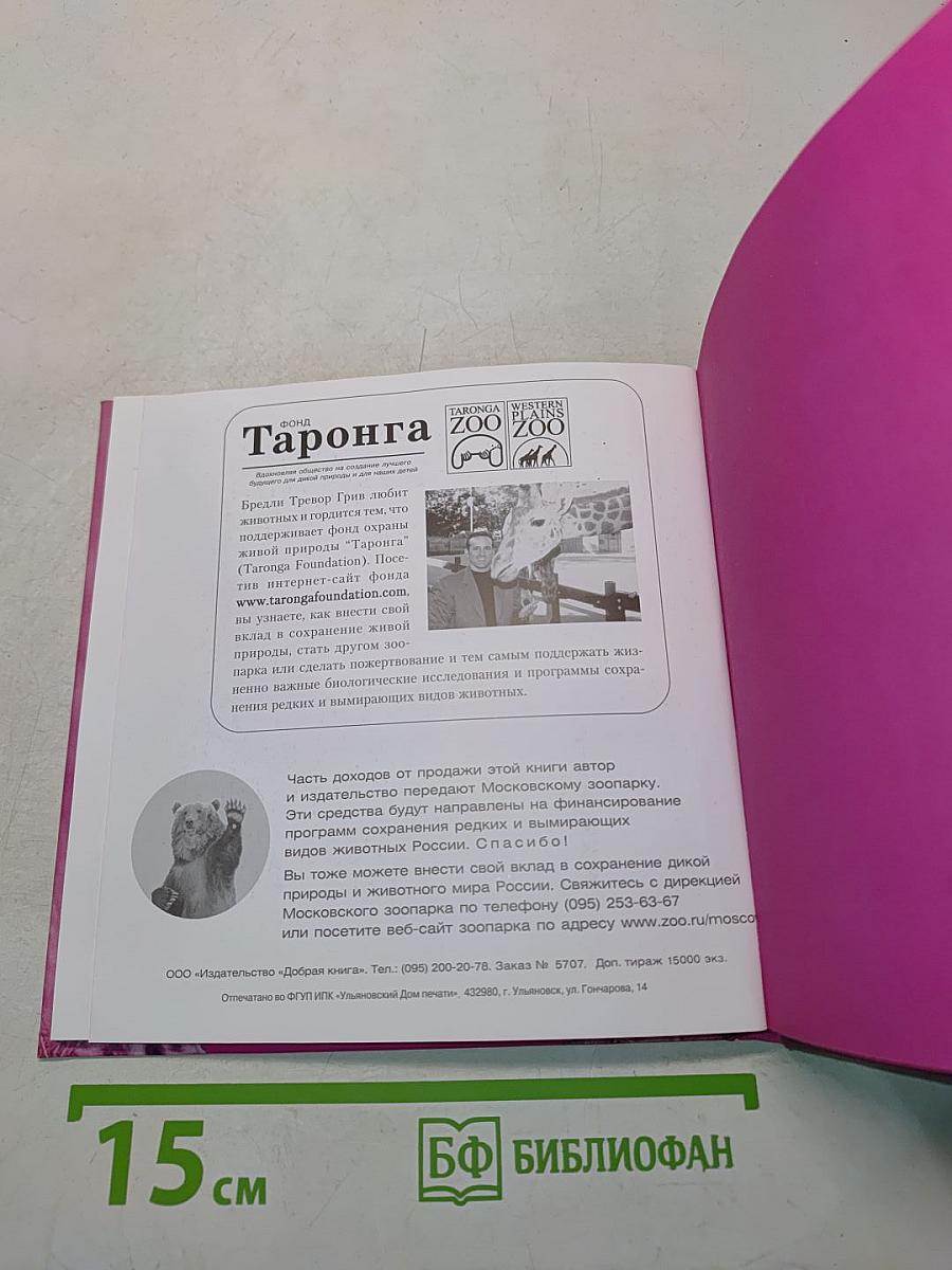 Дорогая мамочка. Спасибо тебе за все