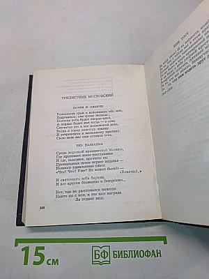 Стихи и проза
