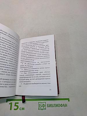Наставления мусульманину в местах лишения свободы