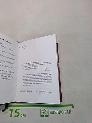 Наставления мусульманину в местах лишения свободы