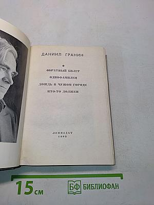 Повести ленинградских писателей