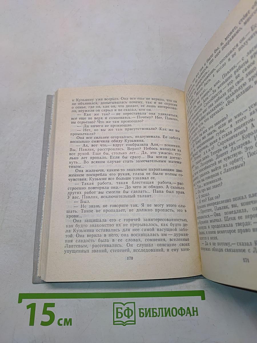 Повести ленинградских писателей