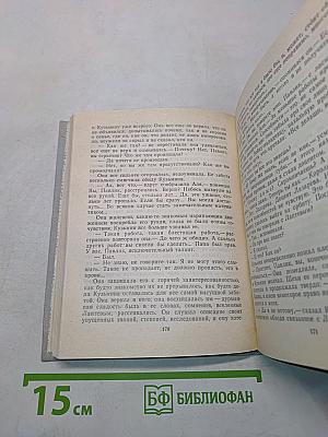 Повести ленинградских писателей