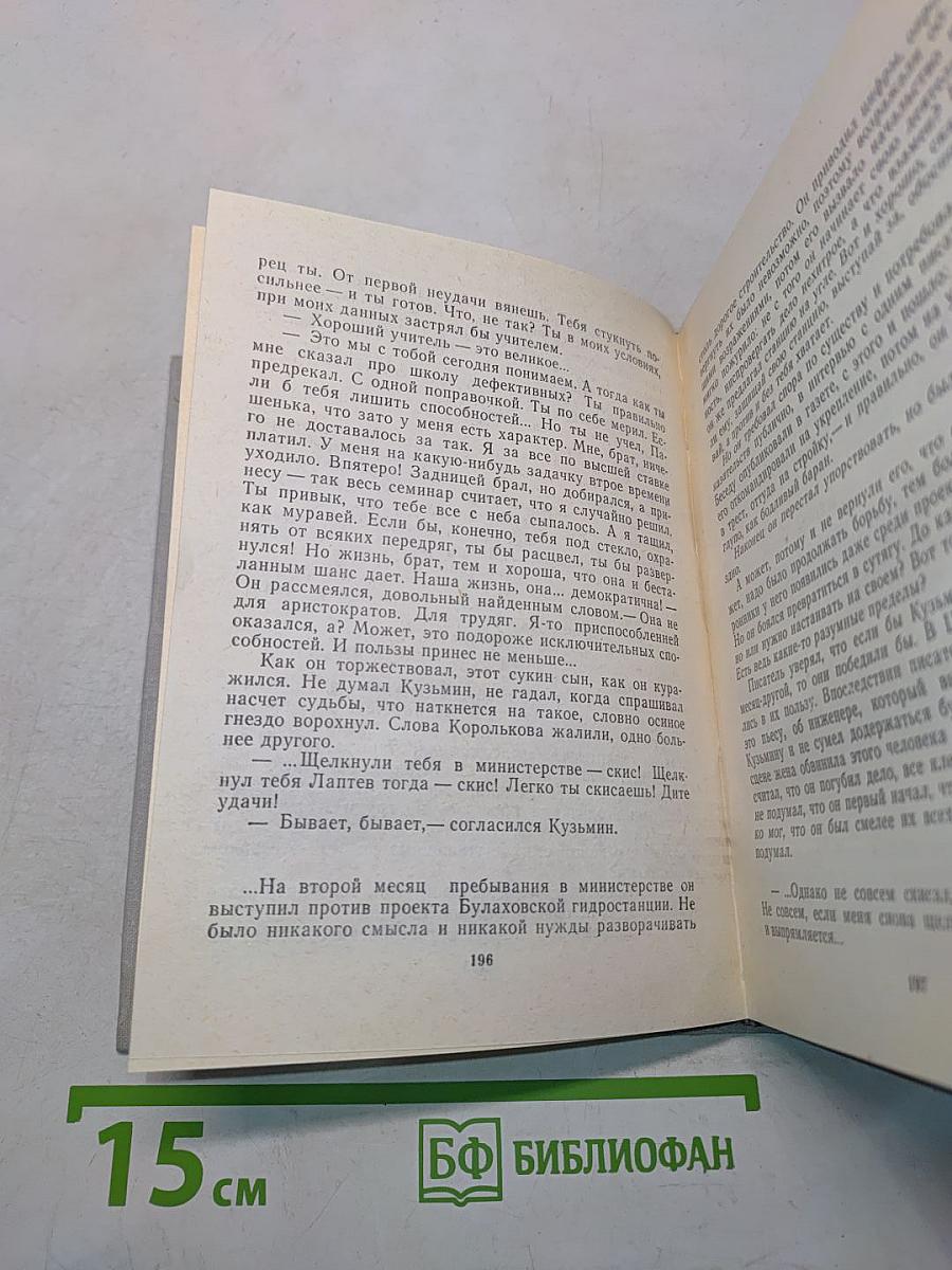 Повести ленинградских писателей