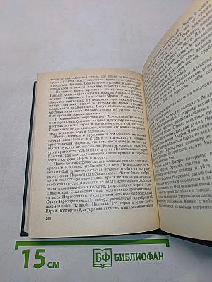 Начало Отечества