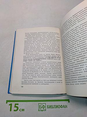 По Москве-реке
