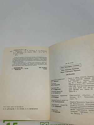 Австралия