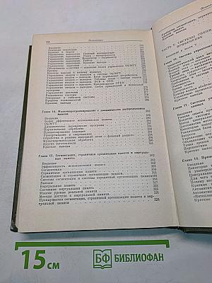 Операционные системы. Функциональный подход