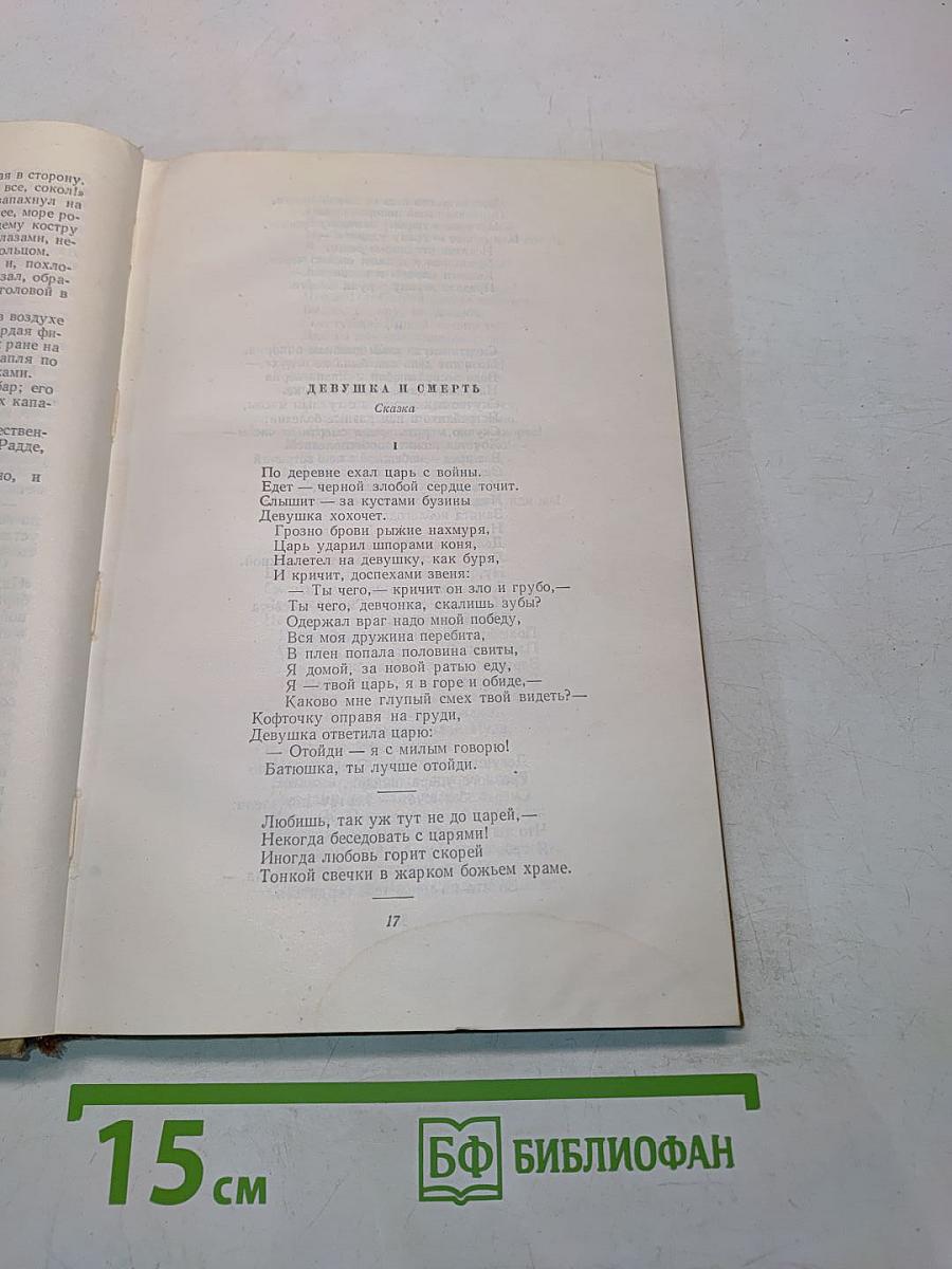 Собрание сочинений. Том 1. Произведения 1892-1896