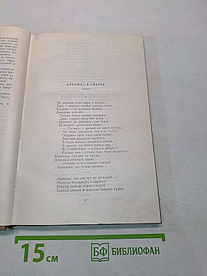 Собрание сочинений. Том 1. Произведения 1892-1896